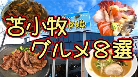 苫小牧 風俗|【最新】苫小牧の風俗おすすめ店を全32店舗ご紹介！｜風俗じゃ 